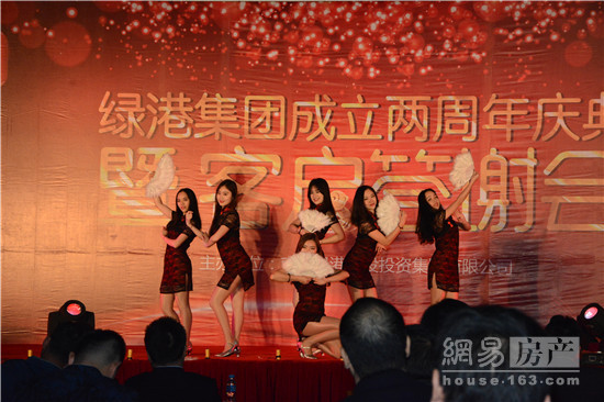 綠港集團(tuán)成立兩周年慶典暨客戶答謝會圓滿落幕